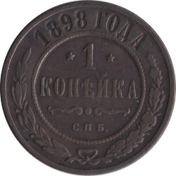 Russia - 1 kopek - Imperial eagle - 1898 СПБ - No21