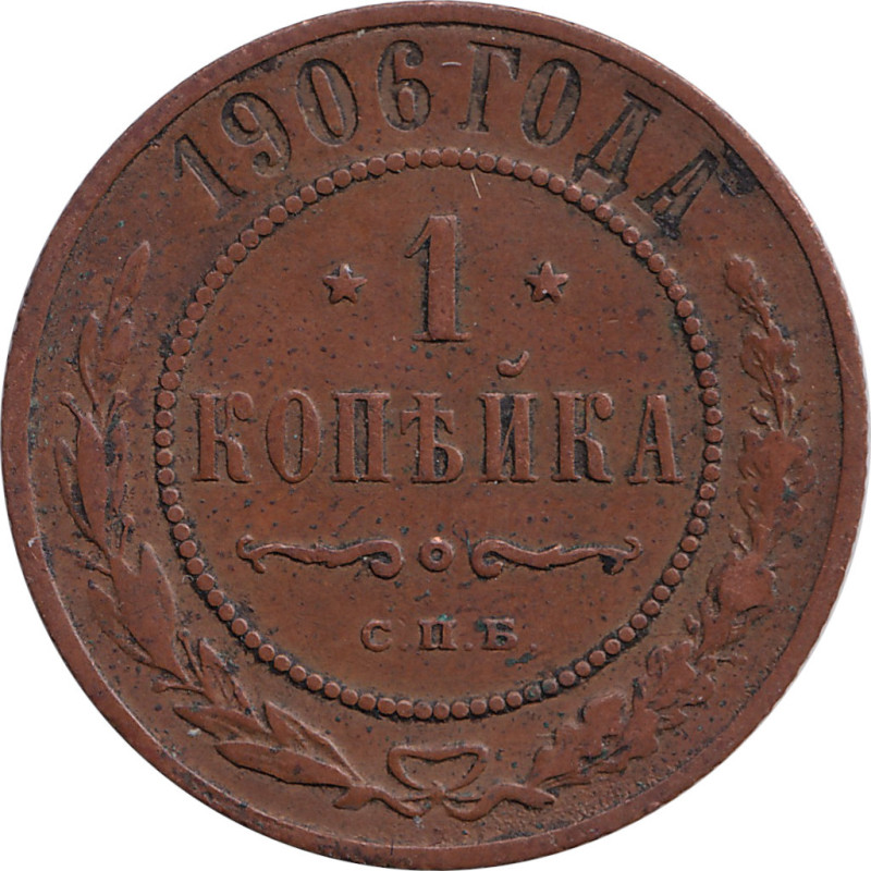 Russia - 1 kopek - Imperial eagle - 1906 СПБ - No348