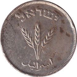 Israel - 250 pruta - Ears - תש"ט (5709) - No591