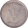 Israel - 250 pruta - Ears - תש"ט (5709) - No592