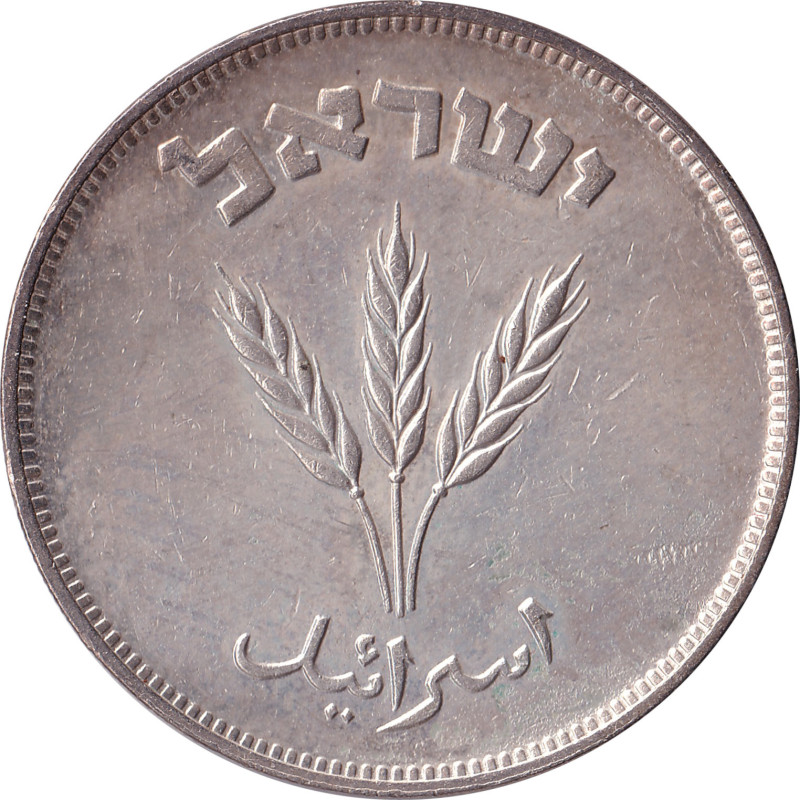 Israel - 250 pruta - Ears - תש"ט (5709) • - No595