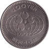 Japan - 100 yen - Osaka 70 - 昭和45年 (45) - No1329