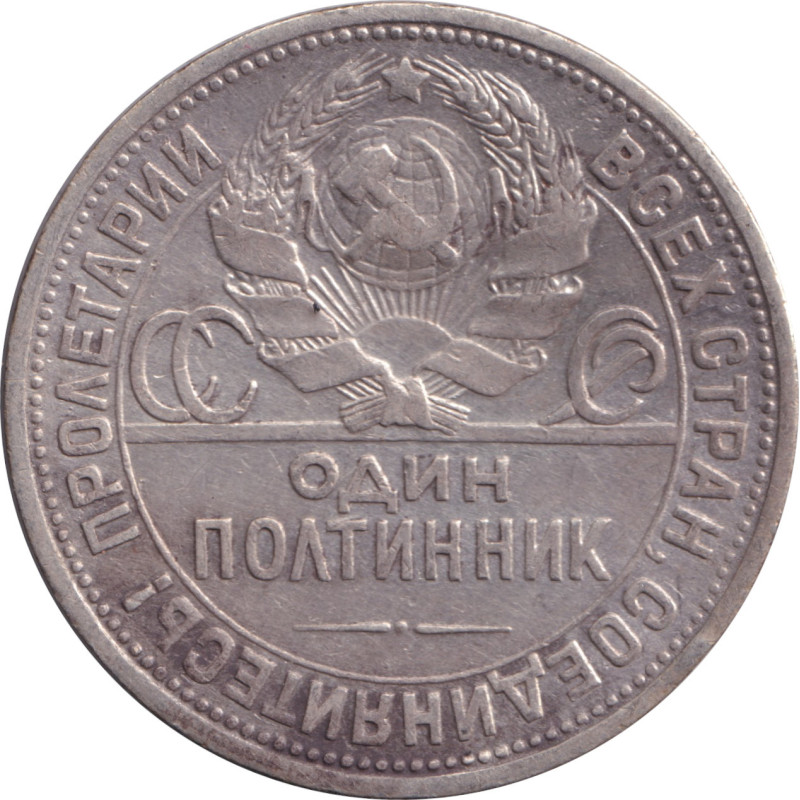 Russia - 50 kopek - Emblème à 7 rubans - 1924 - No690